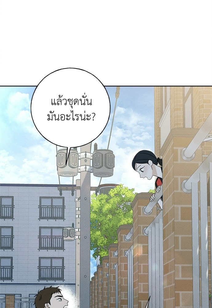 มียอน - หน้า 25