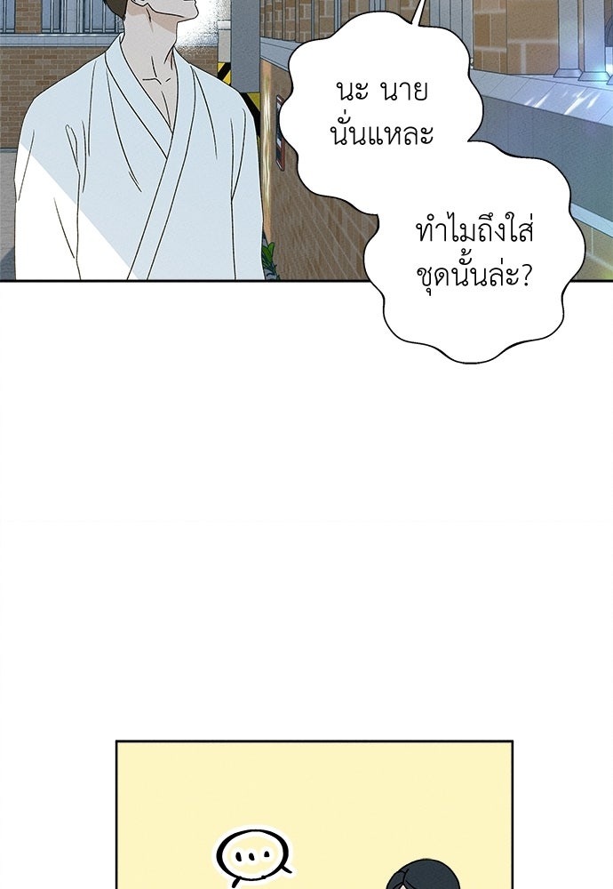 มียอน - หน้า 26