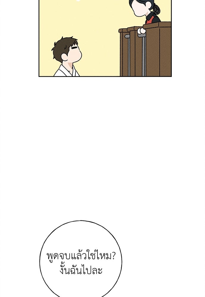 มียอน - หน้า 27