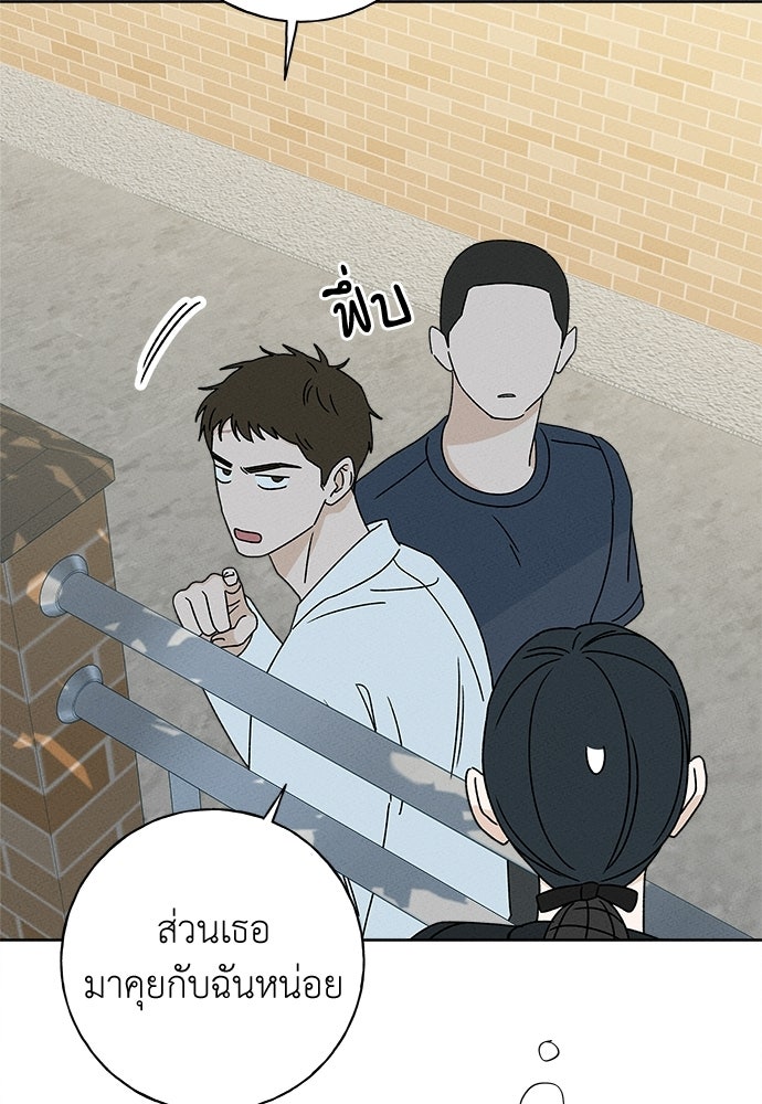 มียอน - หน้า 28