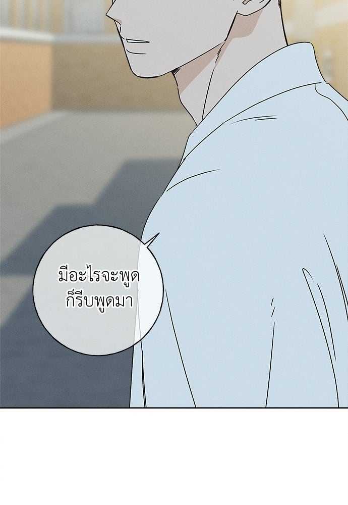 มียอน - หน้า 3