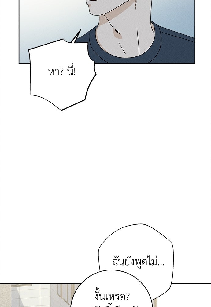 มียอน - หน้า 30