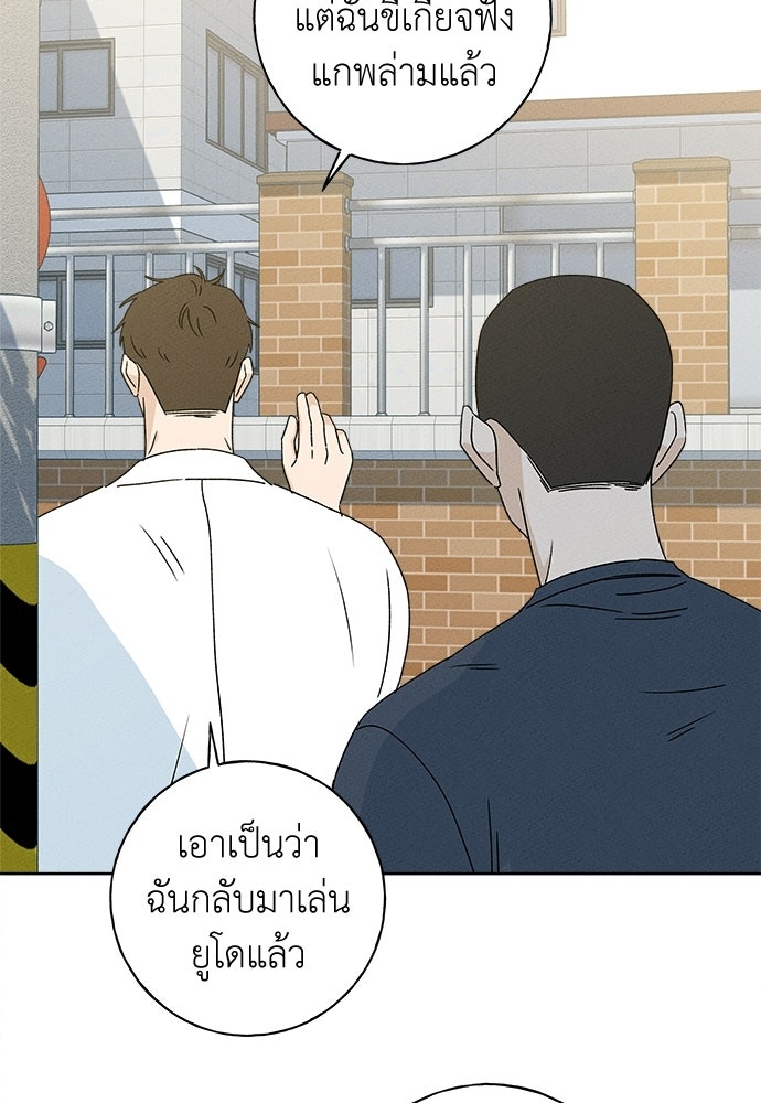 มียอน - หน้า 31