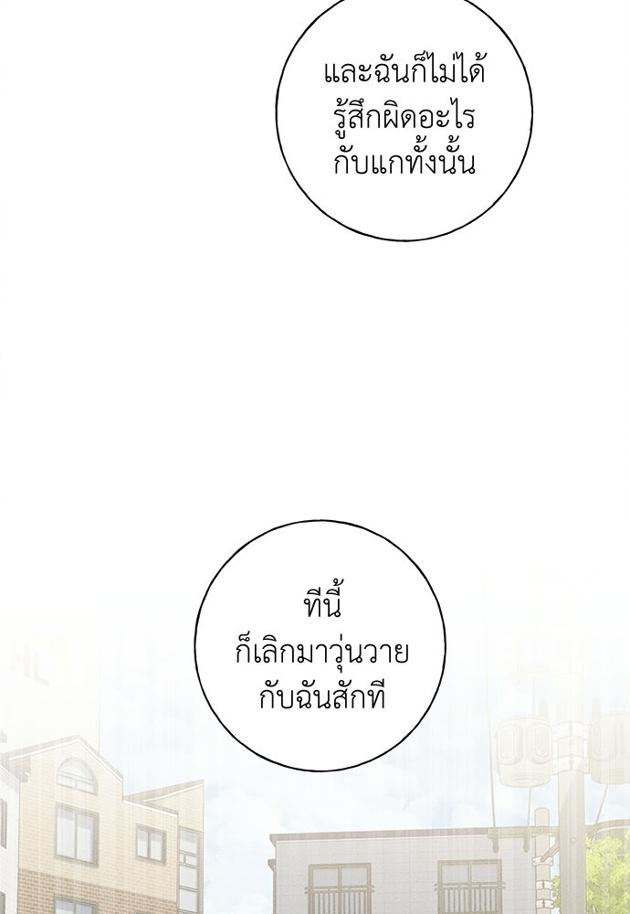 มียอน - หน้า 32