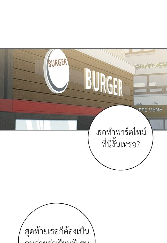 มียอน - หน้า 35