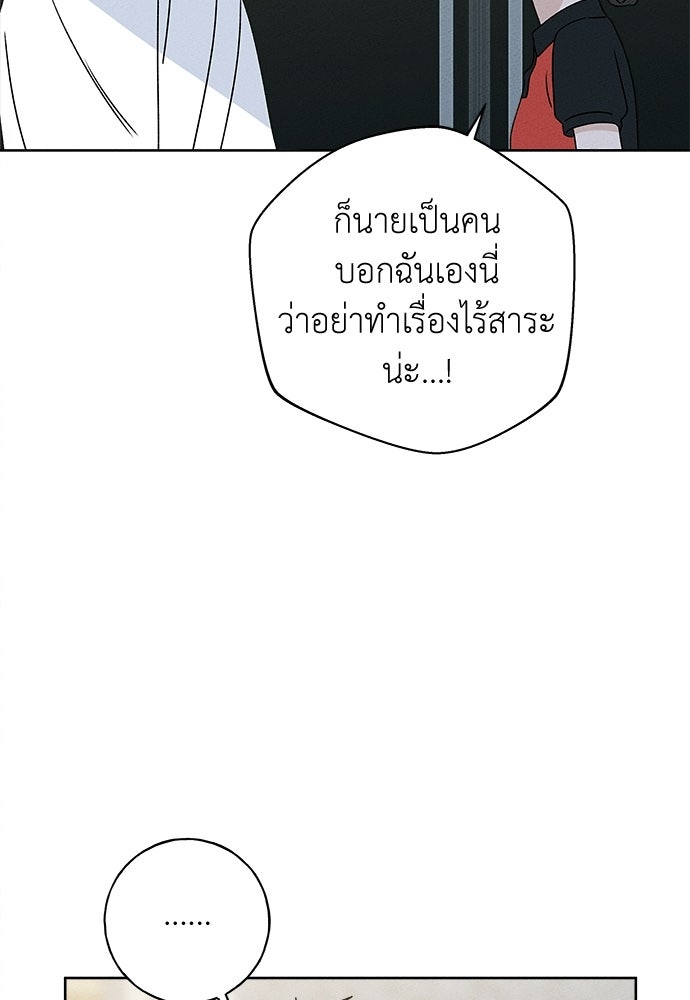 มียอน - หน้า 38
