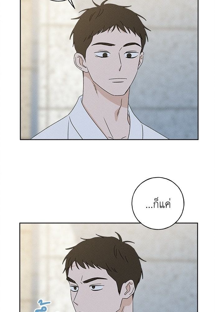 มียอน - หน้า 39