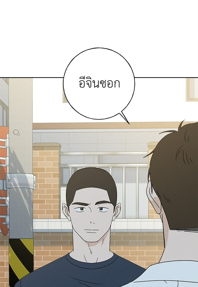 มียอน - หน้า 4