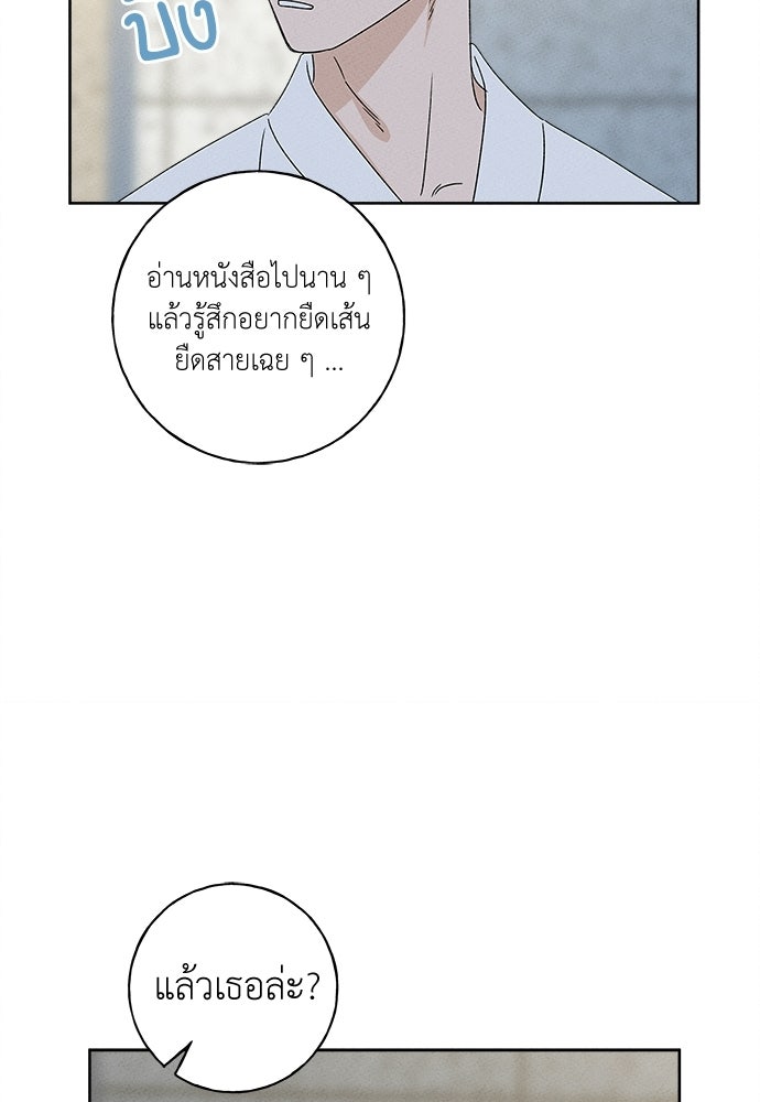 มียอน - หน้า 40