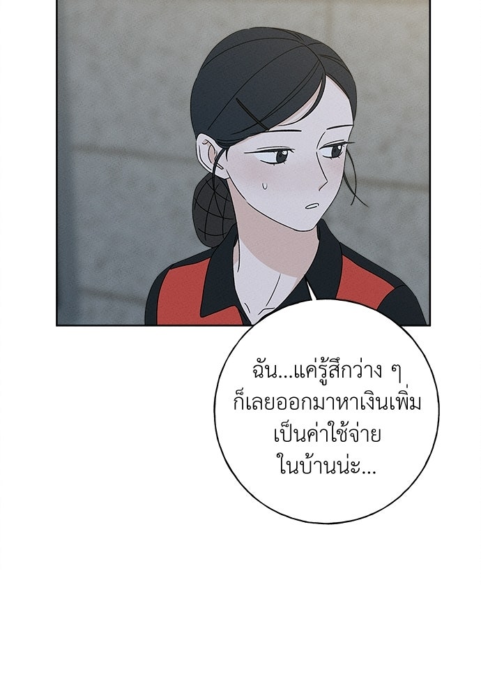 มียอน - หน้า 41