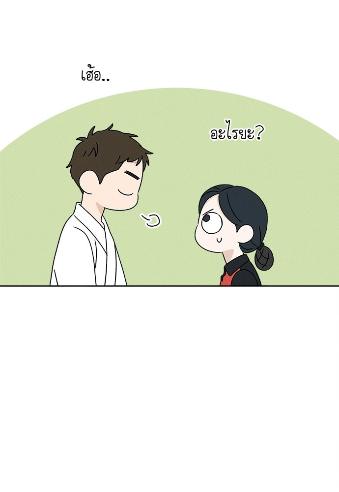 มียอน - หน้า 42