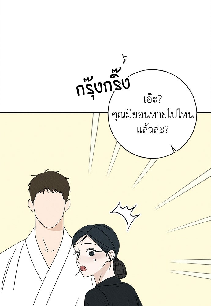 มียอน - หน้า 43