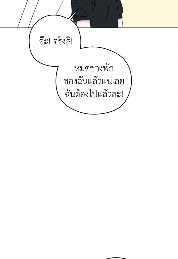 มียอน - หน้า 44