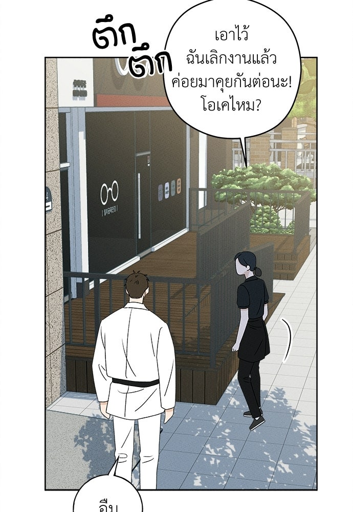 มียอน - หน้า 45