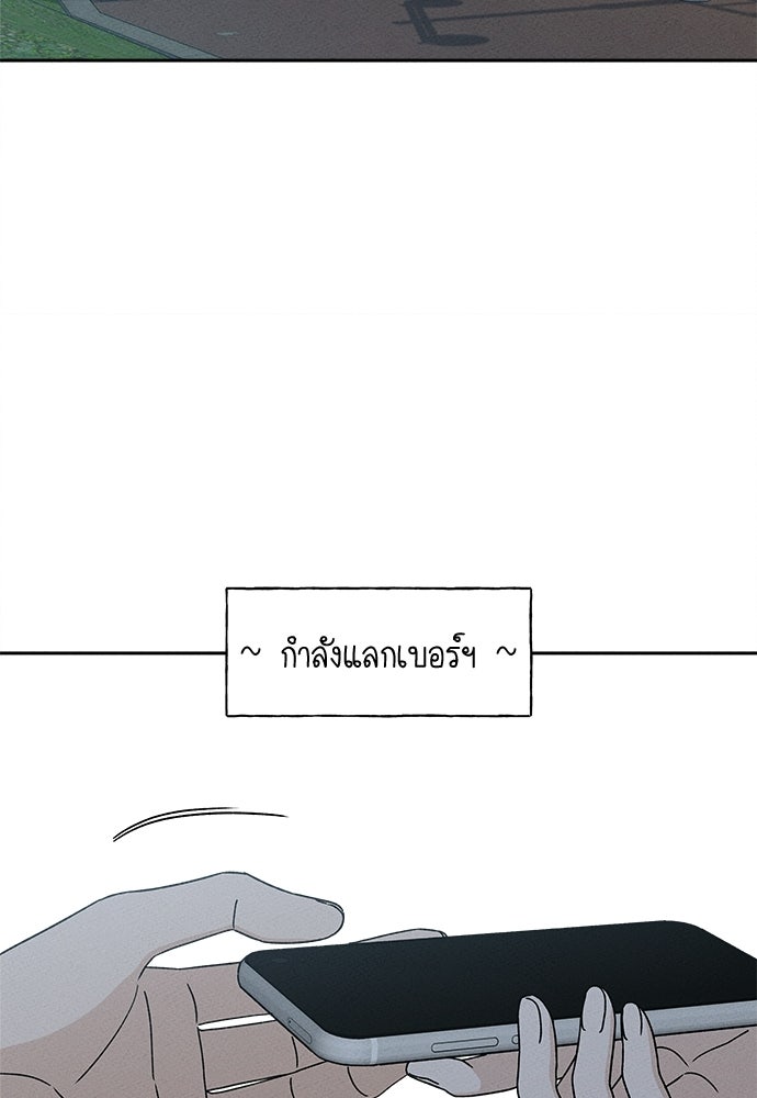 มียอน - หน้า 52