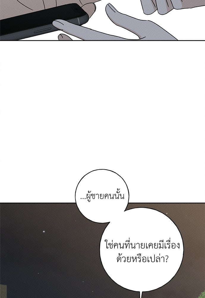 มียอน - หน้า 53