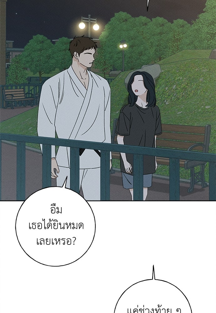 มียอน - หน้า 54