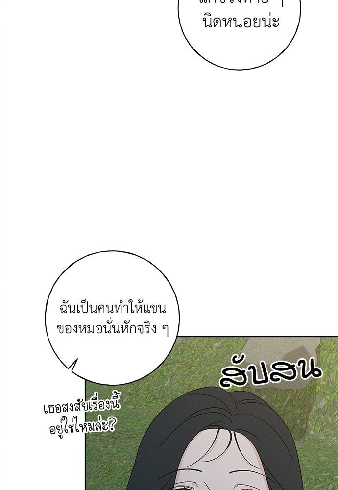 มียอน - หน้า 55