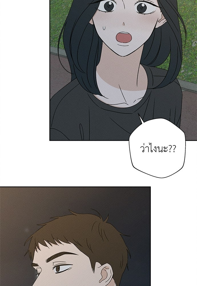 มียอน - หน้า 56