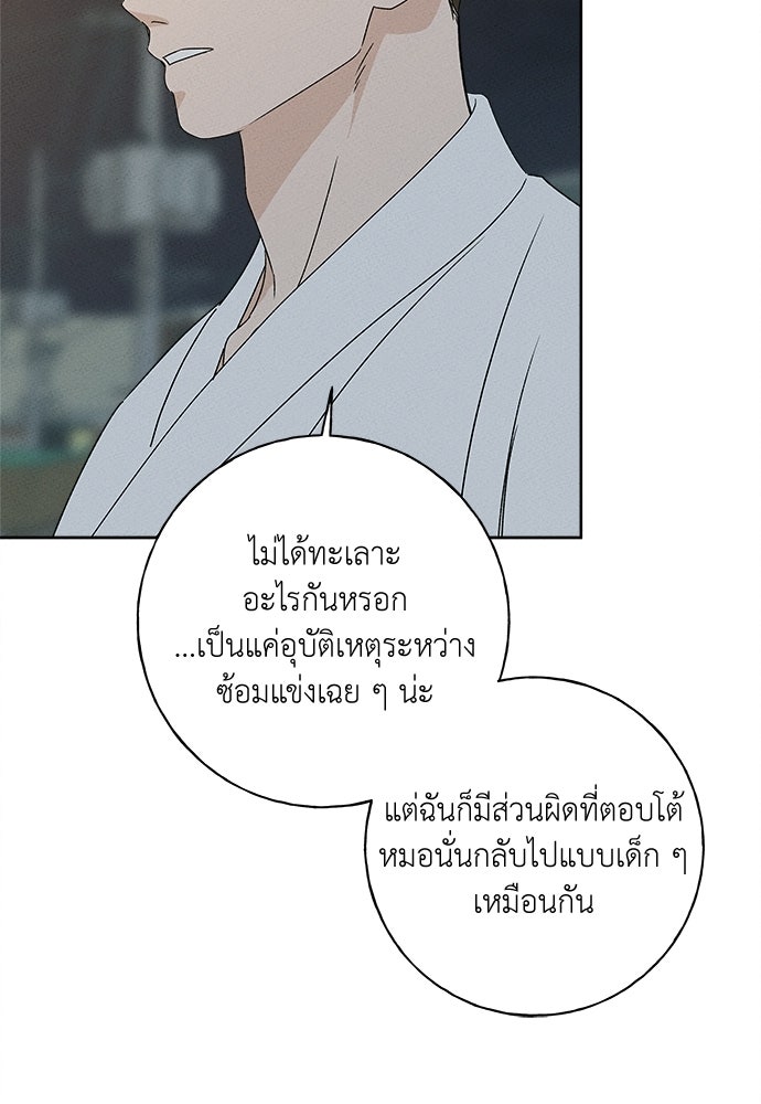 มียอน - หน้า 57