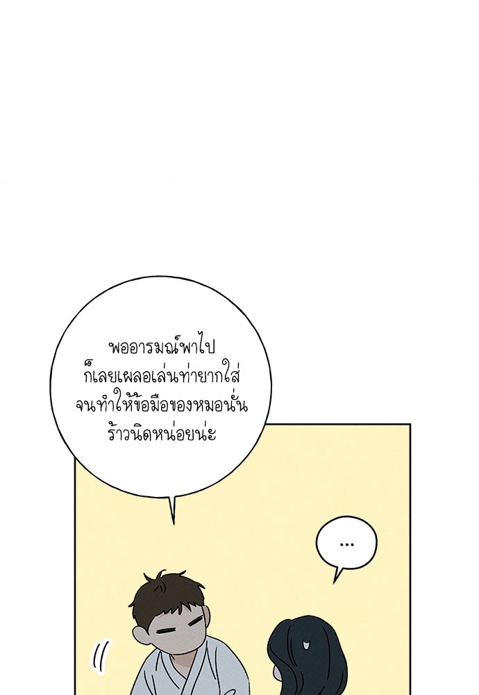 มียอน - หน้า 58