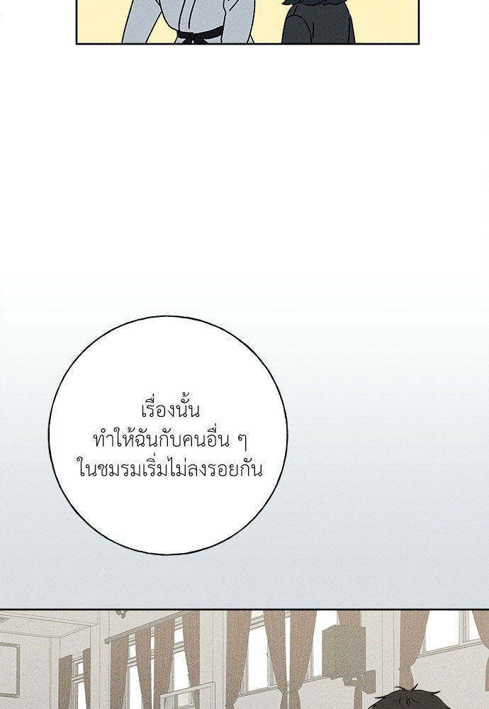 มียอน - หน้า 59