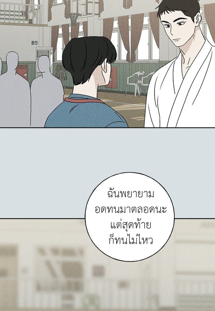 มียอน - หน้า 60