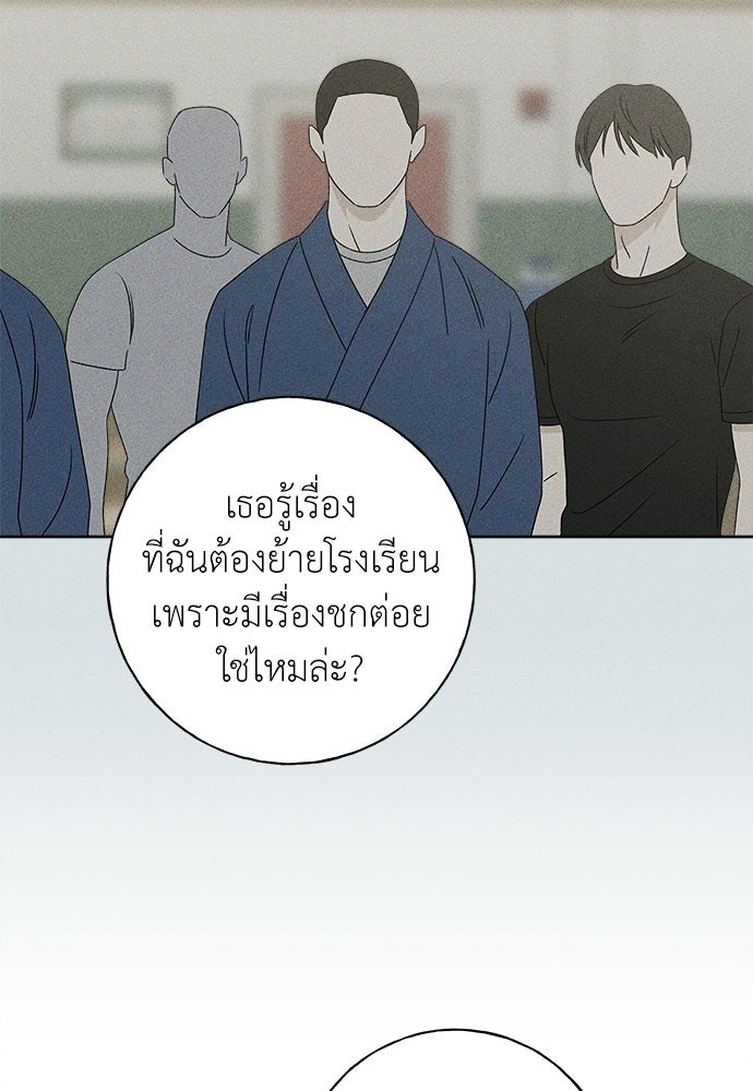 มียอน - หน้า 61