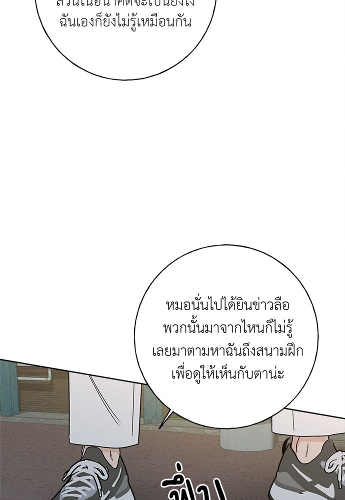 มียอน - หน้า 63