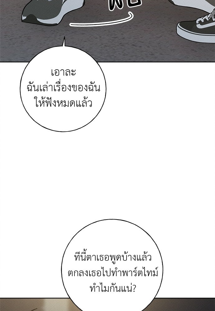 มียอน - หน้า 64