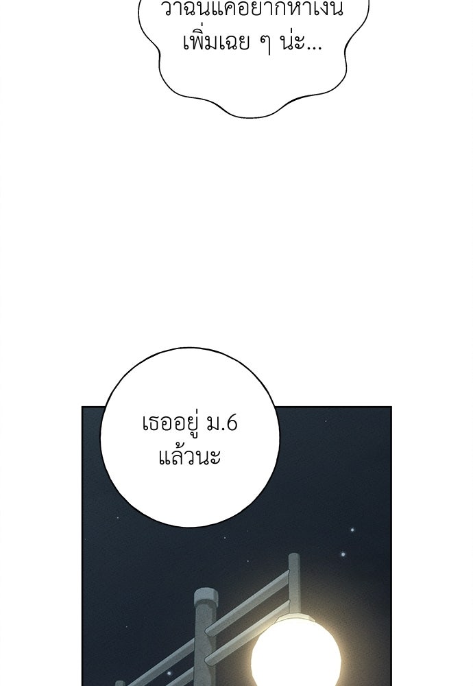 มียอน - หน้า 66