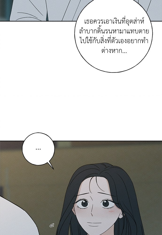 มียอน - หน้า 69