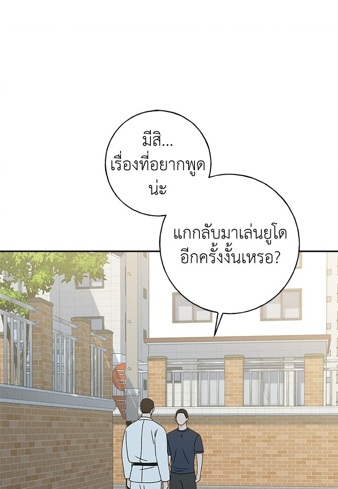มียอน - หน้า 7