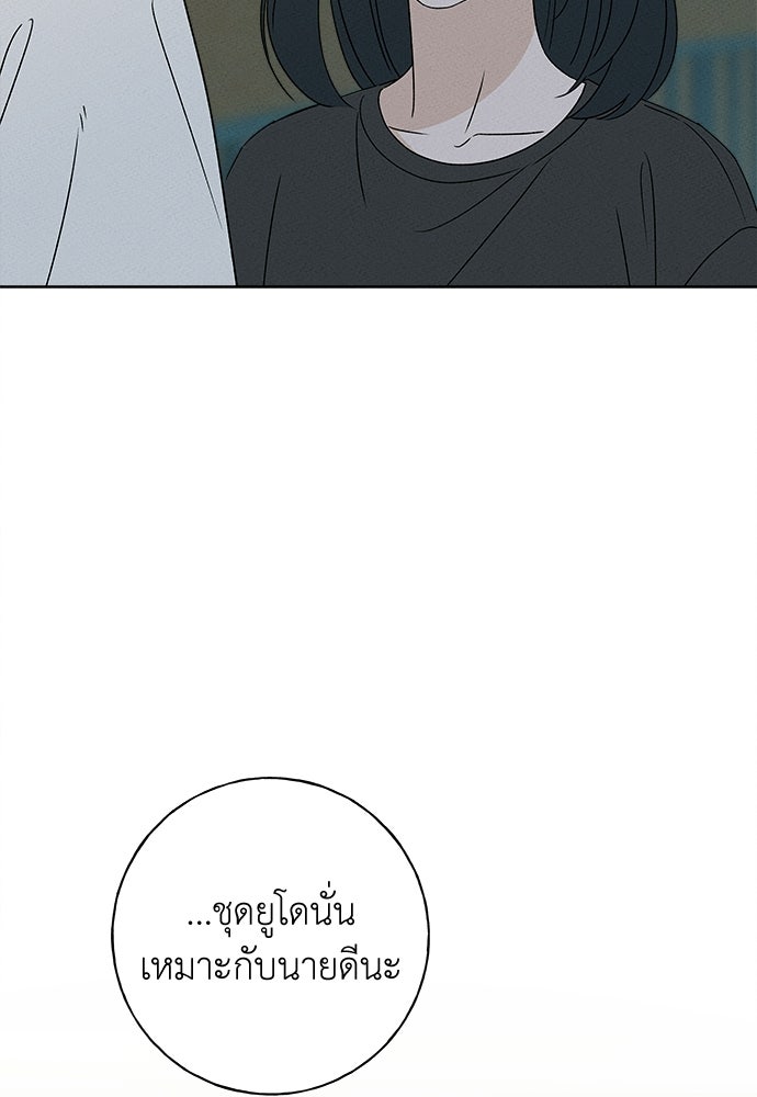มียอน - หน้า 70