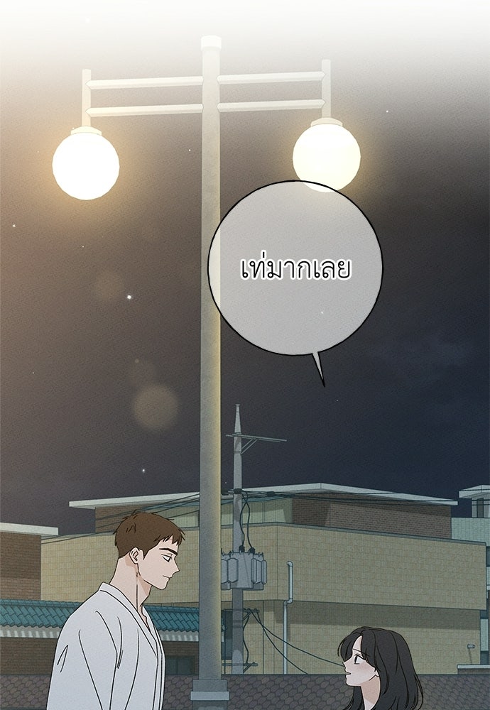มียอน - หน้า 71