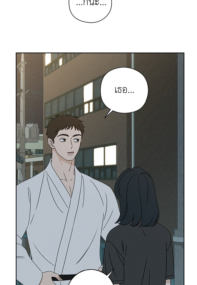 มียอน - หน้า 74