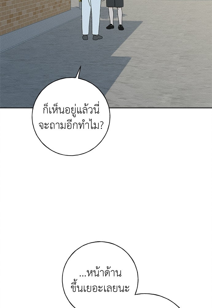 มียอน - หน้า 8