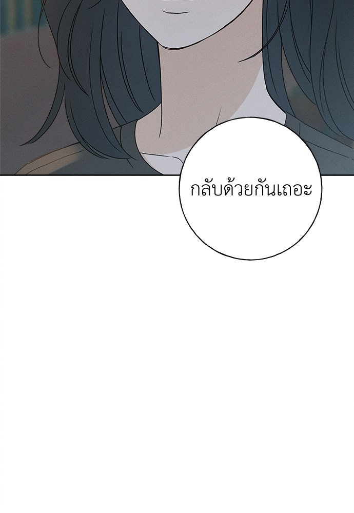 มียอน - หน้า 83