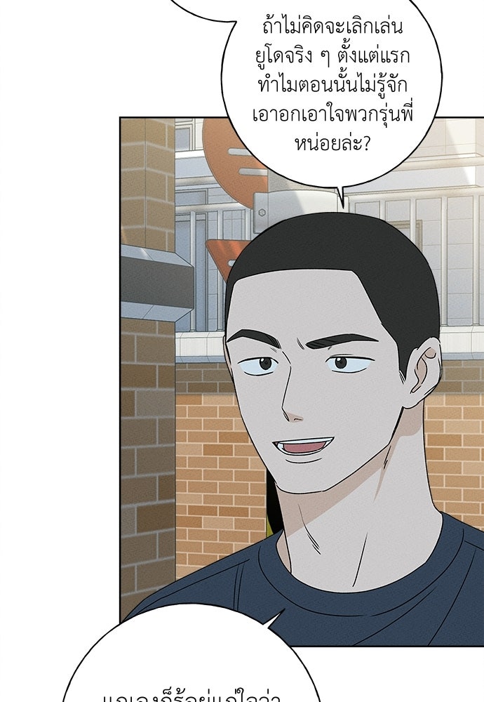 มียอน - หน้า 9