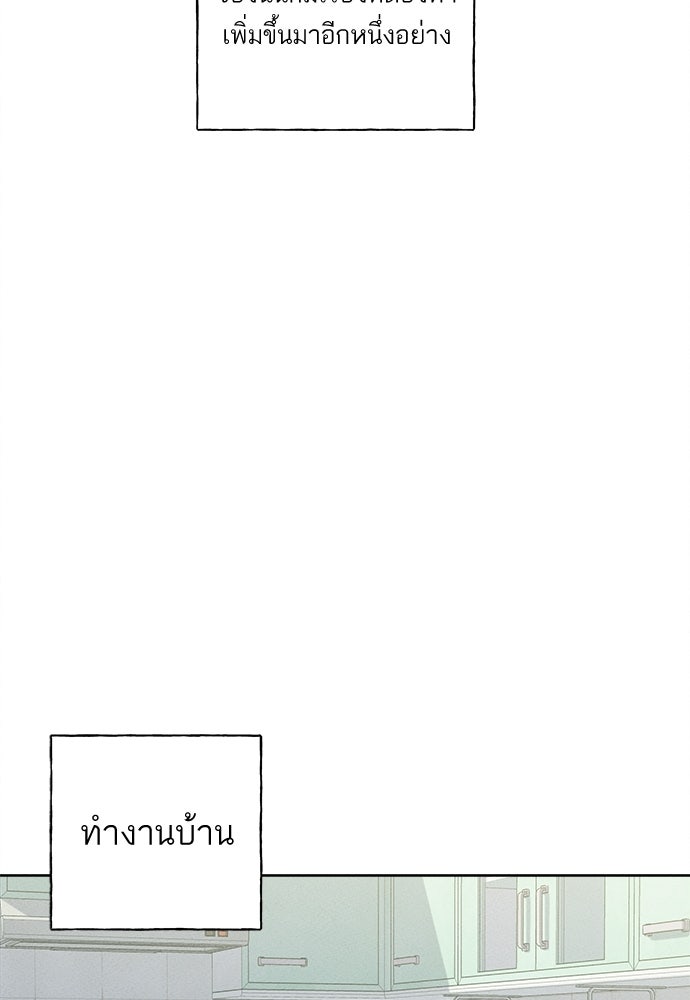 มียอน - หน้า 91