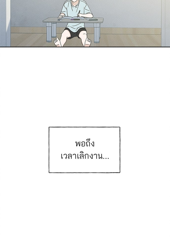 มียอน - หน้า 93