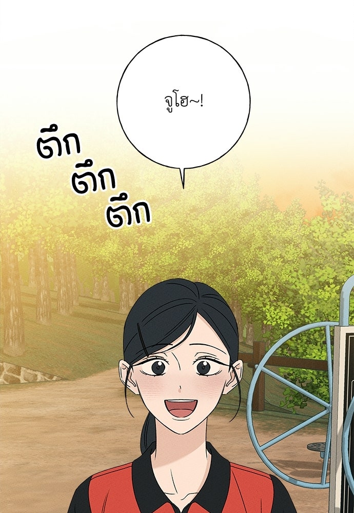 มียอน - หน้า 94