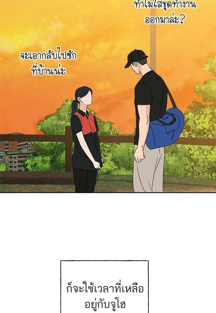 มียอน - หน้า 96