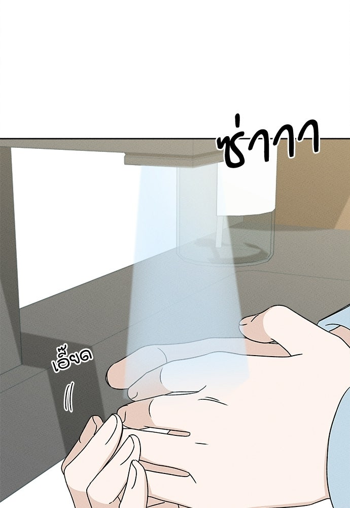 มียอน - หน้า 70