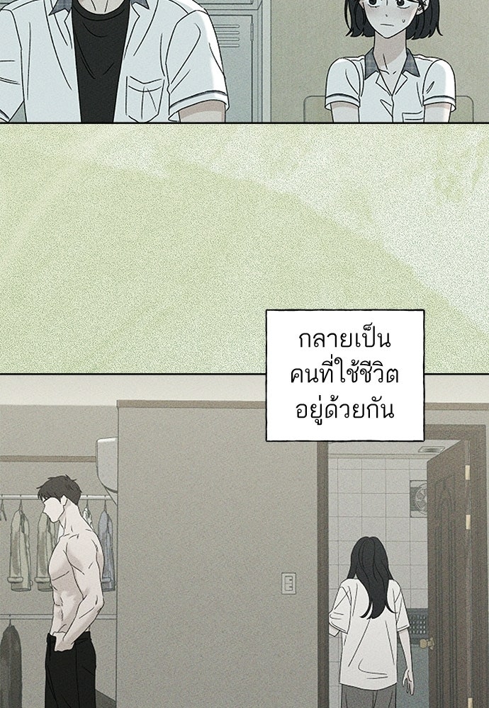 มียอน - หน้า 116
