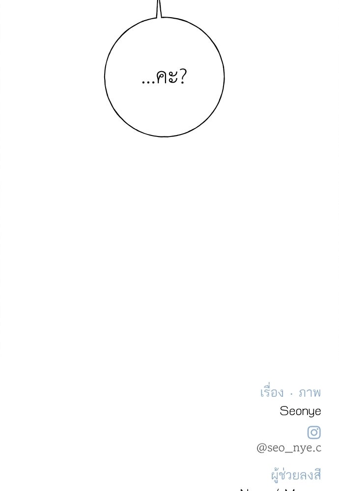 มียอน - หน้า 124