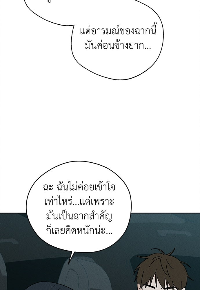 มียอน - หน้า 17