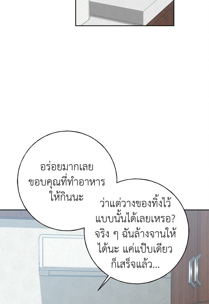 มียอน - หน้า 28