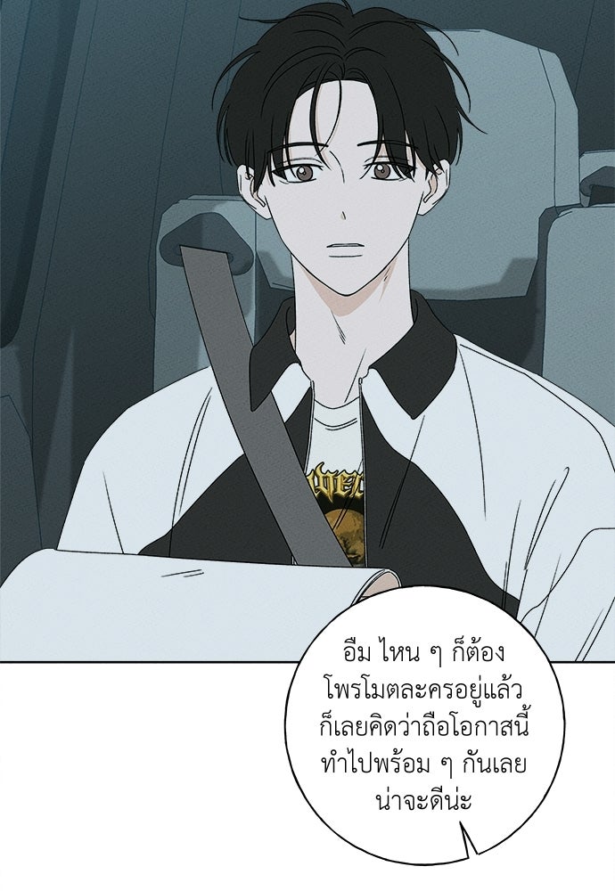 มียอน - หน้า 3