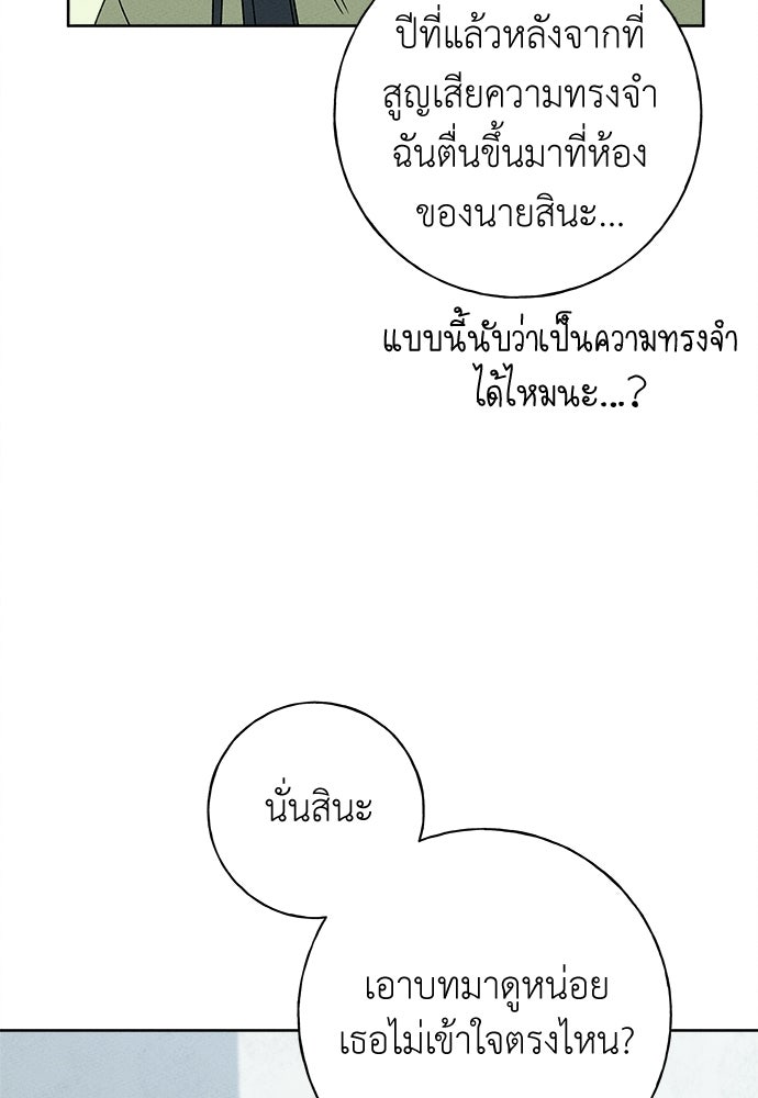 มียอน - หน้า 35